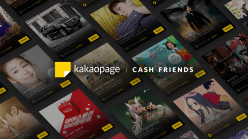 카카오 모바일 콘텐츠 플랫폼 카카오페이지가 신규 광고 플랫폼 ‘캐시프렌즈’를 오픈했다. / 카카오 제공
