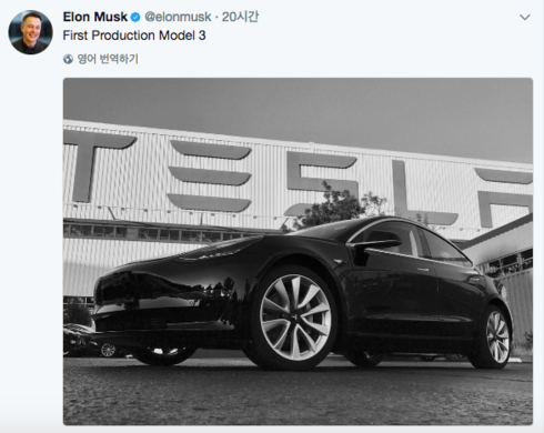 일론 머스크 테슬라 CEO가 처음 생산된 ‘모델3’ 사진을 트위터에 올렸다. / 트위터 갈무리