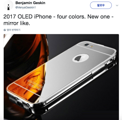 IT 유명 트위터리안 벤자민 게스틴이 애플 아이폰8 색상 중 하나는 ‘미러 디자인'이 될 것이라고 전망했다. / 트위터 갈무리
