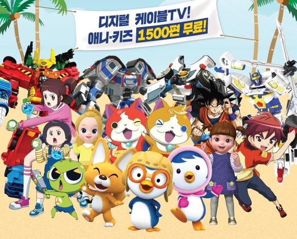 케이블TV VOD는 애니메이션 50개 타이틀 총 1500여편의 VOD를 8월 13일까지 무료 서비스 한다. / 케이블TV VOD 제공