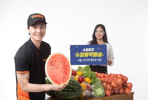 모바일커머스 티몬이 1만2000여종 이상의 생필품과 신선식품을 온라인 최저가 수준으로 판매하는 ‘슈퍼마트’ 배송지역을 서울 전역으로 확대한다. / 티몬 제공