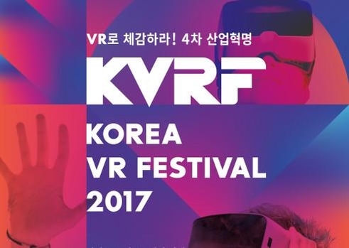 과학기술정보통신부와 정보통신산업진흥원이 공동 주최하고 한국가상증강현실산업협회가 주관하는 국내 최대 규모의 가상현실 축제 ‘KVRF 2017’이 9월 16일부터 5일간의 일정으로 서울 상암동 누리꿈스퀘어에서 열린다. / KVRF 사무국 제공