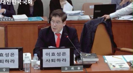  김성태 자유한국당 의원이 노트북 겉면에 ‘이효성은 사퇴하라’는 문구를 붙인 채 국감에 임하고 있다. / 국회 국정감사 중계 갈무리