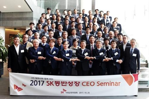 25일 서울 광진구 광장동에 있는 SK아카디아에서 열린 'SK 동반성장 CEO세미나'에 참석한 최광철 SK사회공헌위원장(첫 줄 왼쪽에서 4번째)과 2차 협력사 CEO가 기념촬영을 했다. / SK 제공