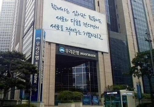 서울 중구 회현동의 우리은행 본점 전경. / IT조선 DB