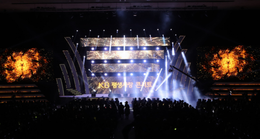 KB국민은행은 지난 10일, 광주광역시 김대중 컨벤션센터에서 2천3백여명의 우수 고객을 초청해 2017년 하반기 ‘KB평생사랑 콘서트’를 개최했다./ KB국민은행 제공