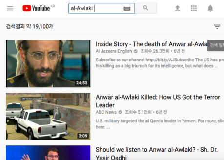2011년 오바마 행정부 당시 미국 정부의 예멘 공습으로 사망한 급진 이슬람 성직자 안와르 알아울라키 관련 동영상. / 유튜브 갈무리