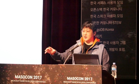 이웅재 서울JS 운영진이 25일 누리꿈스퀘어 국제회의실에서 열린  ‘마소콘(MASOCON)  2017’에서 주제발표를 하고 있다. / 노동균 기자