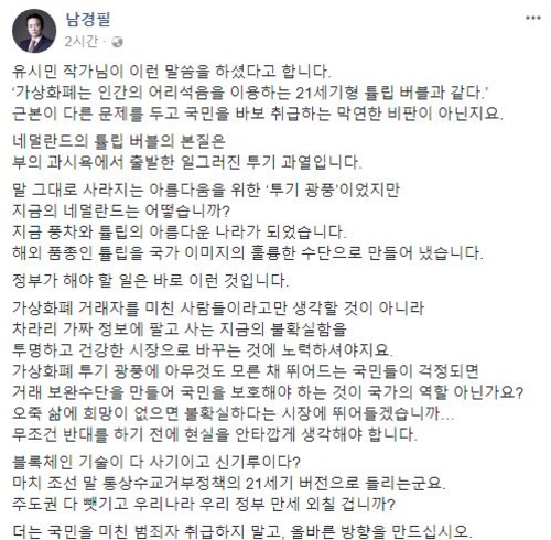 남경필 도지사페이스북 화면 캡처.