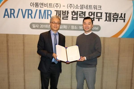 박종일 아톰앤비트 대표(왼쪽), 박수왕 소셜네트워크 대표(오른쪽). / 소셜네트워크 제공