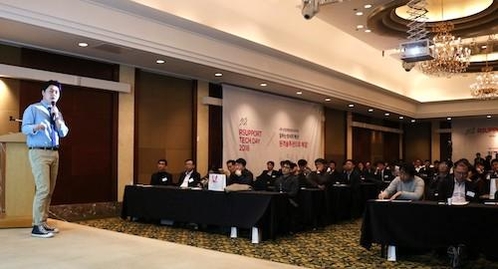 알서포트 테크데이 2018 개최 모습. / 알서포트 제공