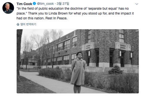 1950대 미국 공립학교 인종분리정책 철폐를 이끌어낸 린다 브라운이 76세의 일기로 타계하자 팀 쿡 애플 CEO가 3월 27일 트윗을 통해 애도를 표시한 글. / 트위터 갈무리