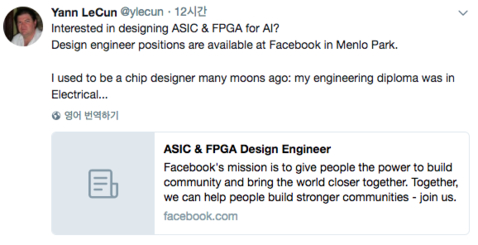 얀 르쿤(Yann LeCun) 페이스북 인공지능 연구원이 트위터에 올린 인공지능 관련 인력 모집글. / 트위터 갈무리