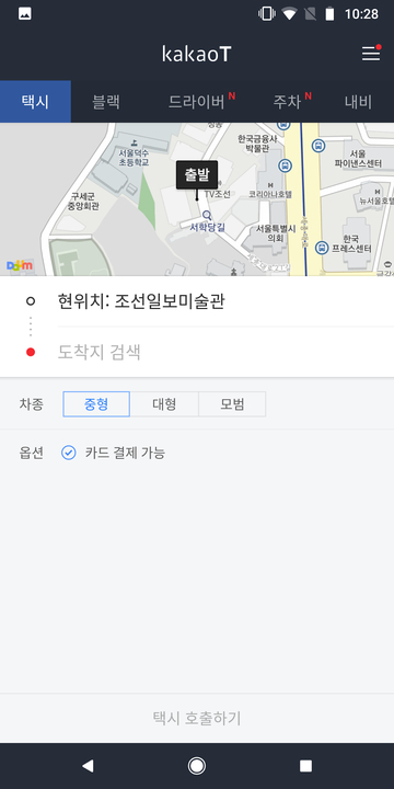 카카오T 앱 로그인 후 첫 화면. / 김민정 인턴기자