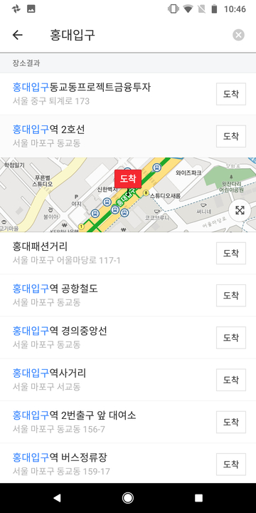 앱에서 도착지를 설정하는 모습. / 김민정 인턴기자