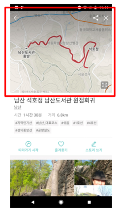 ’등산로’의 지도 메뉴. / 백승현 인턴 기자