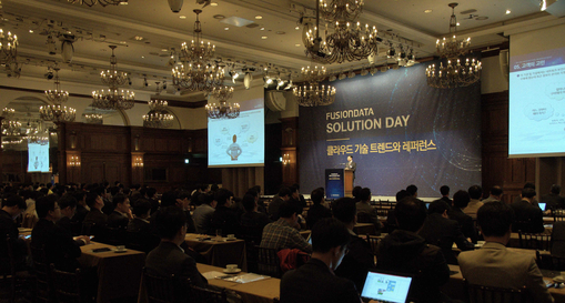 퓨전데이타가 24일 서울 학동 임피리얼 호텔에서 진행한 ‘Fusion Data Solution Day’ 행사장 전경. / 퓨전데이타