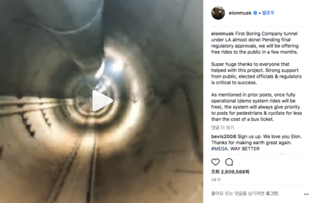 일론 머스크 테슬라 CEO가 자신이 이끄는 터널 굴착  기업 ‘보링컴퍼니'가 로스앤젤레스에 건설 중인 지하 터널 모습을 공개한 모습. / 인스타그램 갈무리