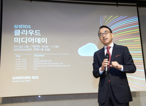 홍원표 삼성SDS 사장이 ‘삼성SDS 엔터프라이즈 클라우드’ 서비스를 소개하고 있다. / 삼성SDS 제공