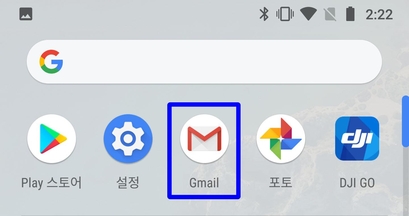 앱 목록에서 지메일(Gmail)을 찾는 모습. / 김민정 인턴기자