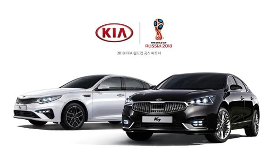 기아차 K5·K7 월드컵 에디션. / 기아차 제공