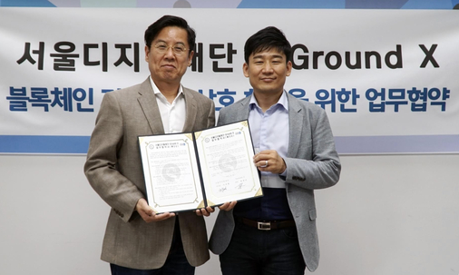 그라운드 X 한재선 대표(오른쪽)와 서울디지털재단 이치형 이사장이 최근 블록체인 기술기반 상호협력 MOU를 체결했다. / 카카오 제공