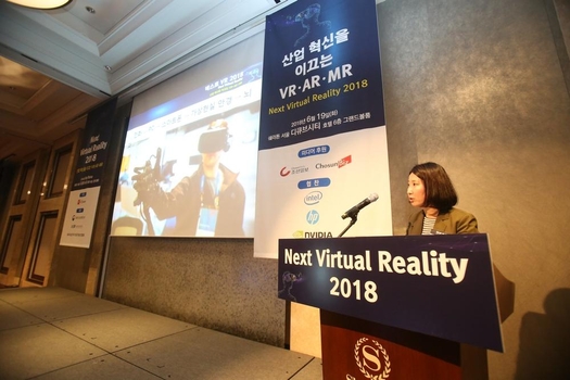 류현정 IT조선 취재본부장이 ‘넥스트 VR 2018 콘퍼런스’ 행사 개막을 선언하고 있다. / IT조선 DB