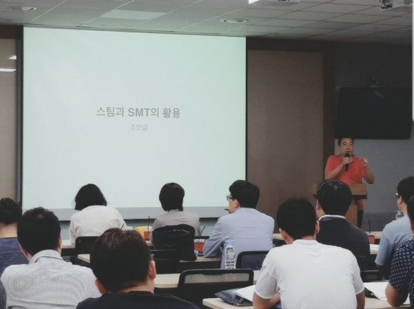 조한열 북잼 대표가 ‘스팀과 SMT의 활용’이라는 주제로 강연을 하고 있다. / 한국블록체인협회 제공
