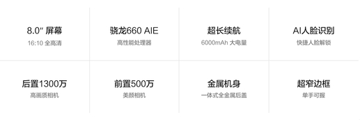  중국 스마트폰 제조사 샤오미가 새로운 태블릿 PC ‘미패드4’의 제품 상세 정보를 공개했다. / 샤오미 홈페이지 갈무리