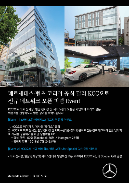 KCC오토 신규 전시장 오픈 기념 이벤트. / KCC오토 제공