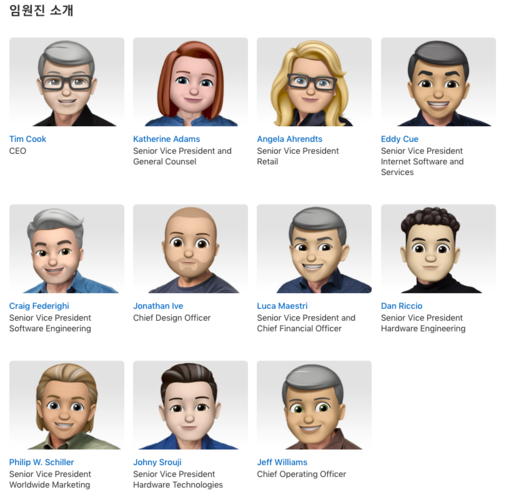 사용자의 얼굴을 캐릭터로 만드는 애플의 ‘미모지’ 기술로 만든 애플 임원진 프로필. / 애플 홈페이지 갈무리