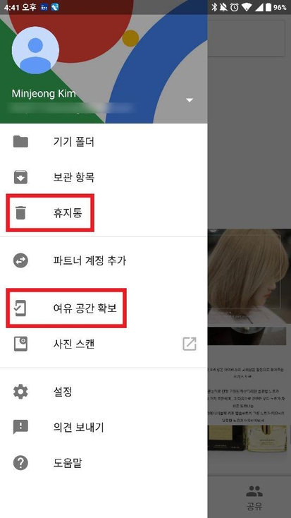 구글 포토 메뉴를 설명하는 모습. / 김민정 인턴기자