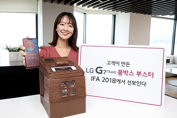  LG G7 씽큐 모델이 붐박스 부스터를 알리고 있다. / LG전자 제공