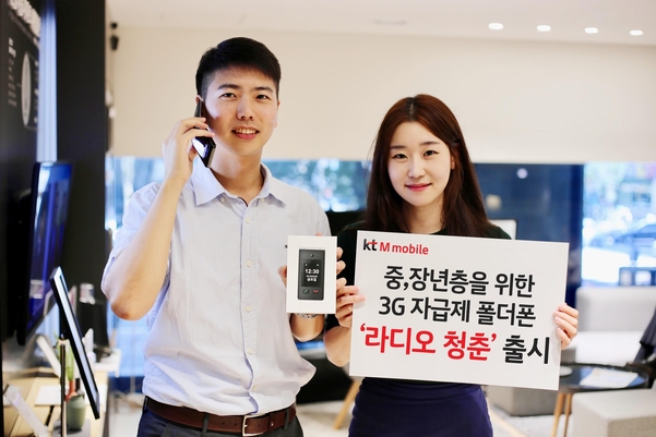 KT엠모바일이 3G 자급제폰 라디오 청춘을 출시한다. / KT엠모바일 제공