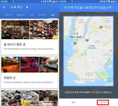 구글맵에서 도시 정보 확인하는 방법을 설명하는 모습. / 김민정 인턴기자