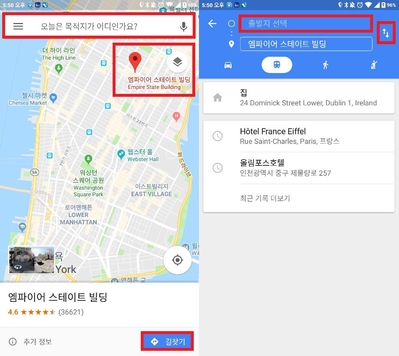 구글맵에서 길 찾는 방법을 설명하는 모습. / 김민정 인턴기자