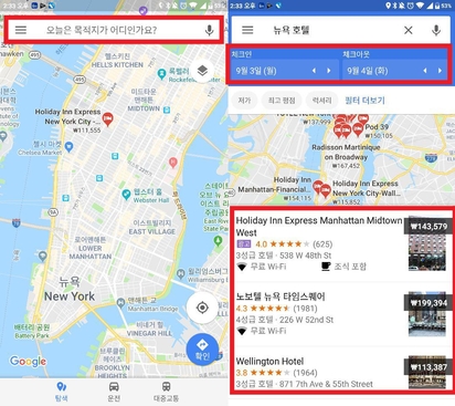 구글맵에서 호텔 찾는 방법을 설명하는 모습. / 김민정 인턴기자