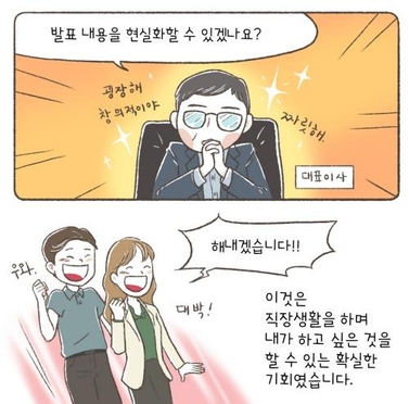 롯데백화점 리크루툰 중 한 장면. / 롯데백화점 제공