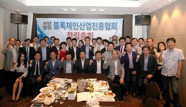한국블록체인산업진흥협회는 2017년 8월 출범했다. / 한국블록체인산업진흥협회 제공