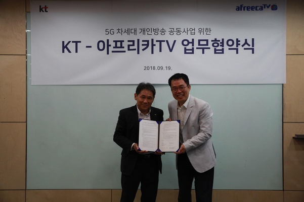 이필재 KT 마케팅부문장(왼쪽)과 서수길 아프리카TV 대표. / KT 제공