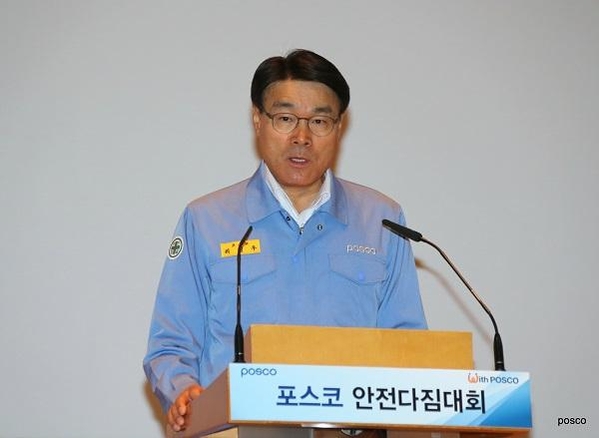 최정우 포스코 회장이 5일 포항 본사에서 열린 안전다짐대회에서 인사말을 하고 있다. / 포스코 제공