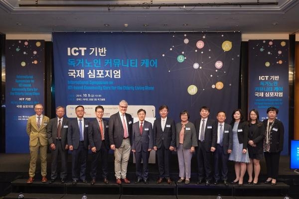 ’ICT 기반 독거노인 커뮤니티 케어 국제 심포지엄’이 10월 5일 콘래드 호텔에서 개최됐다. /보건복지부 제공