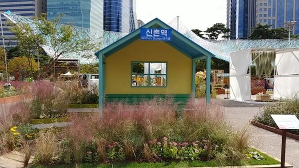 ’서울정원박람회’에 전시된 자치구가든.