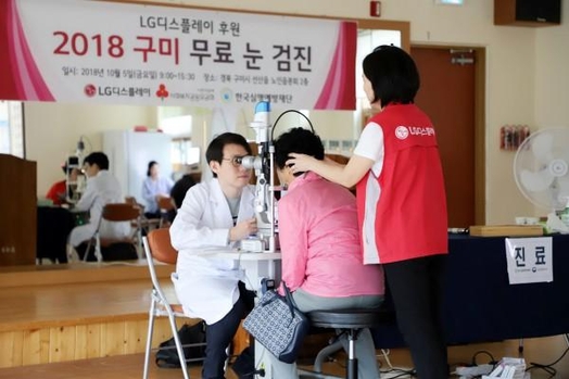 5일 구미시 노인복지관에서 지역주민이 무료 눈 검진을 받고 있다. / LG디스플레이 제공