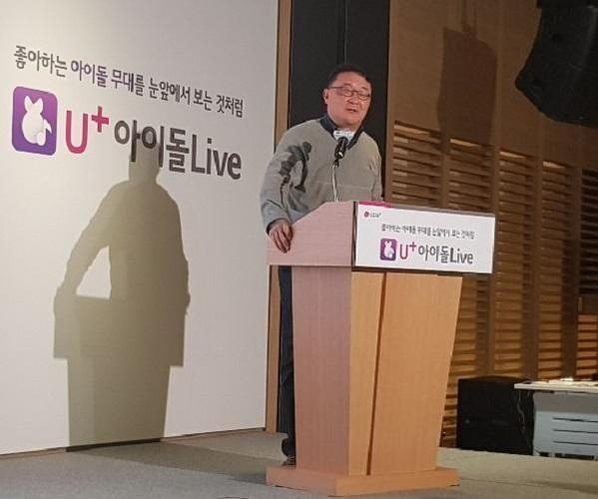 박종욱 LG유플러스 모바일서비스사업부장이 18일 서울 용산 사옥에서 열린 기자간담회에서 U+아이돌라이브 서비스를 발표하고 있다. / 이광영 기자