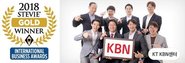KBN 센터가 ‘올해의 커뮤니케이션부서’ 금상을 수상한 모습. / KT 제공