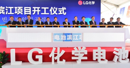 LG화학이 중국 난징 전기차 배터리 2공장의 기공식을 최근 가졌다. / LG화학 제공
