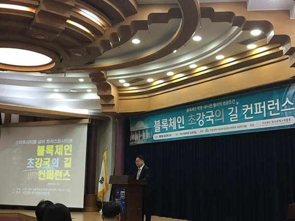  지난 10월 24일 열린 간담회에서 홍준영 한국핀테크연합회 의장이 발표하고 있다. / 정미하 기자