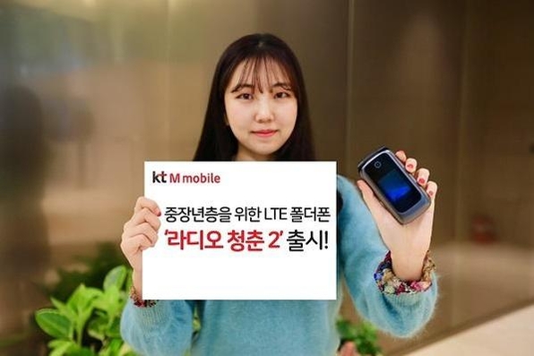 KT 엠모바일 모델이 라디오 청춘 2를 소개하고 있다. / KT 엠모바일 제공