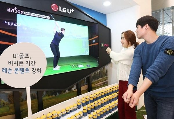 LG유플러스 모델이 골프 레슨 예능 ‘쉘위골프’를 보며 동작을 따라하고 있다. / LG유플러스 제공